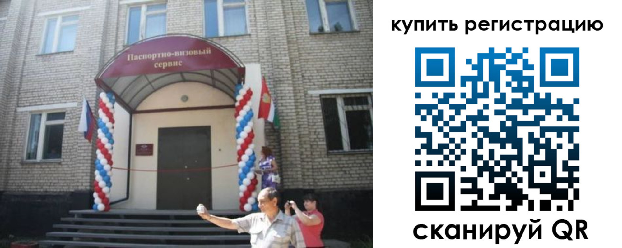найти адрес прописки в Пласте