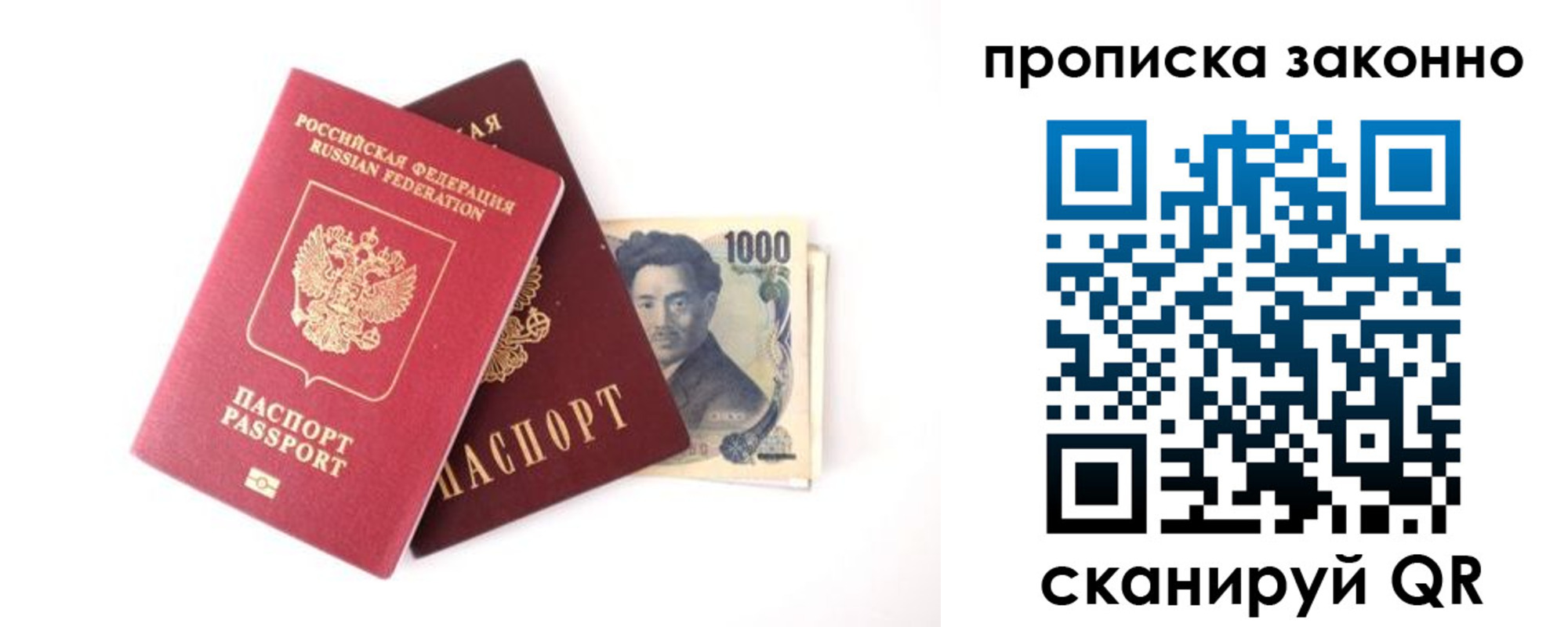 прописка поиск в Пласте