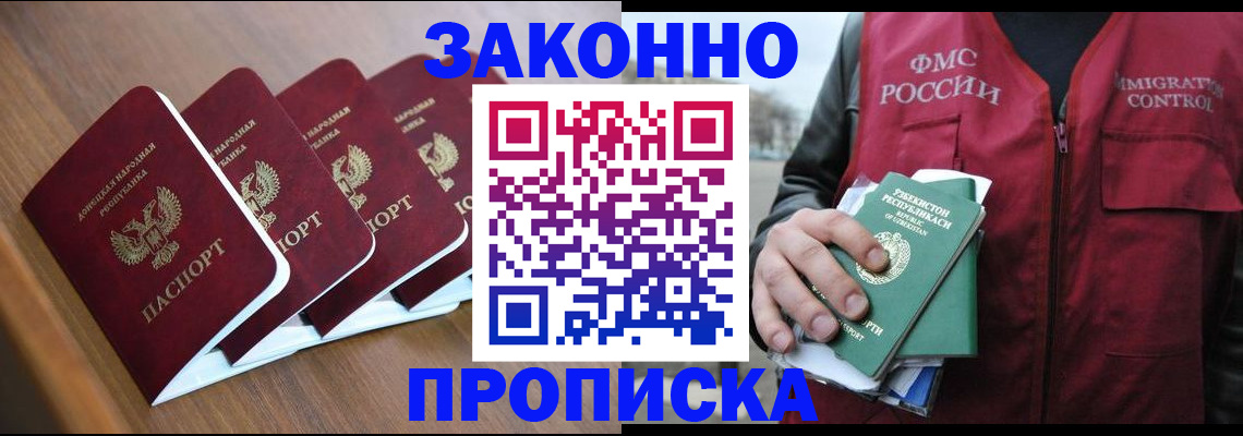 временная регистрация в квартире в Пласте