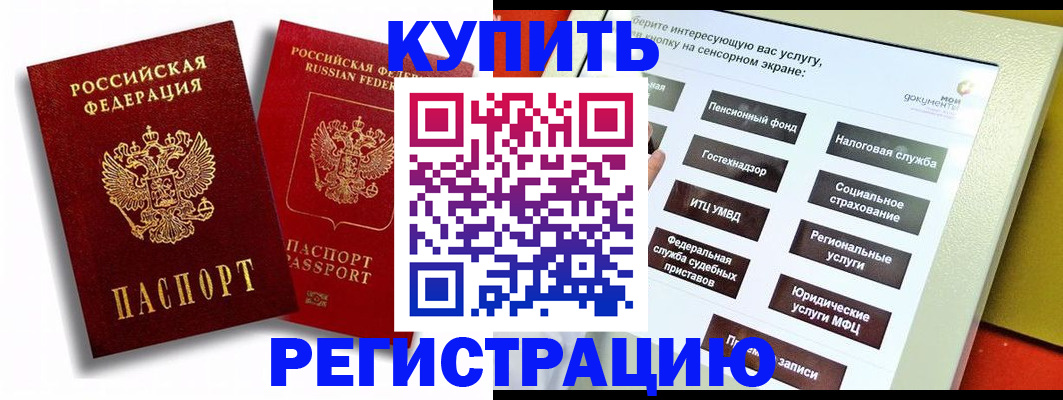 прописка от собственника в Пласте