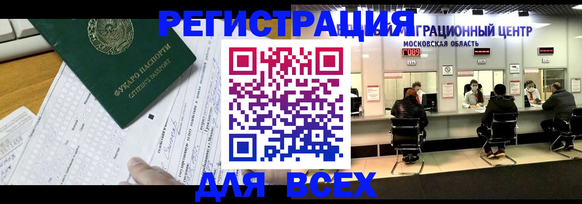 прописка паспорт в Пласте