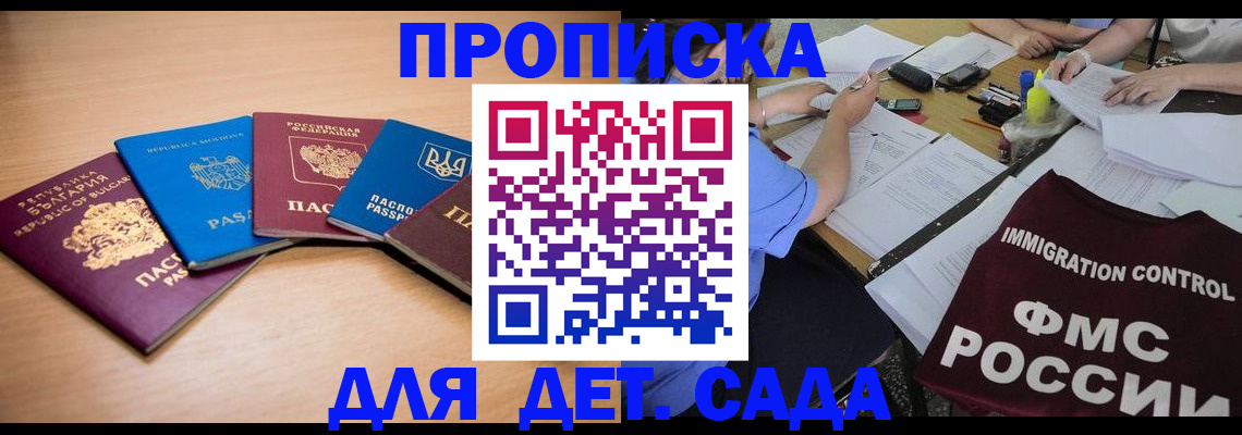 найти адрес прописки в Пласте